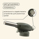 Миниатюра изображения товара Горелка газовая Maclay 915 / 10199152