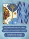 Миниатюра изображения товара Гадальные карты Бомбора Женские стихии и архетипы / 9785041999070 (Бену А., Бабушкина И.)