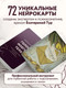 Миниатюра изображения товара Гадальные карты Бомбора Голос моего тела / 9785041844448 (Тур Е.)