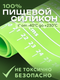 Миниатюра изображения товара Коврик для теста S.G. Home Силиконовый SG-SM7050