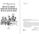 Миниатюра изображения товара Книга АСТ Веселые школьные рассказы, твердая обложка (Дружинина Марина)
