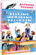 Миниатюра изображения товара Книга АСТ Веселые школьные рассказы, твердая обложка (Дружинина Марина)