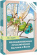 Миниатюра изображения товара Книга АСТ Необыкновенные приключения Карика и Вали, твердая обложка (Ларри Ян)