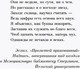 Миниатюра изображения товара Книга АСТ Одержимый, твердая обложка (Бардуго Ли)