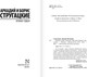 Миниатюра изображения товара Книга АСТ Хромая судьба, мягкая обложка (Стругацкий Аркадий, Стругацкий Борис)