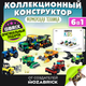 Миниатюра изображения товара Конструктор QBRIX Kids Фермерская техника 6в1 30059