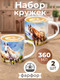 Миниатюра изображения товара Набор кружек Elan Gallery New Bone China Лошадь / 230259-2