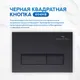 Миниатюра изображения товара Инсталляция для унитаза Amore di Mare QuickFit 50114 с кнопкой 404MB