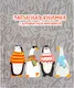 Миниатюра изображения товара Записная книжка Феникс+ Пингвины и гуси / 68300/Р
