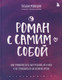 Миниатюра изображения товара Набор книг Бомбора Искры вдохновения. Вселенная Татьяны Мужицкой, мягкая обложка (Мужицкая Татьяна)
