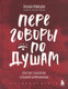 Миниатюра изображения товара Набор книг Бомбора Искры вдохновения. Вселенная Татьяны Мужицкой, мягкая обложка (Мужицкая Татьяна)