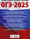 Миниатюра изображения товара Учебное пособие АСТ ОГЭ-2025. Физика. 20 тренировочных вариантов подготовки к ОГЭ (Слепнева Нина)
