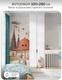 Миниатюра изображения товара Фотообои листовые Citydecor Детская 476 (100x260см)