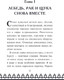 Миниатюра изображения товара Книга Эксмо Царевна-Лягушка, твердая обложка (Антонова Анна)