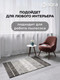 Миниатюра изображения товара Коврик Aqra 120x60см / CPT1-1GR (серый)
