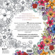 Миниатюра изображения товара Раскраска-антистресс Бомбора Мой милый сад (Залингер Анастасия)