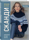 Миниатюра изображения товара Набор книг Эксмо Стили современного вязания, твердая обложка