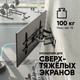 Миниатюра изображения товара Кронштейн для телевизора Onkron M10 (черный)