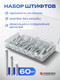 Миниатюра изображения товара Штифты Forsage F-06786 (65437), (60шт)