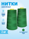 Миниатюра изображения товара Набор швейных ниток Sentex 100% полиэстер 50/2 5000 ярдов 1128 (2шт)