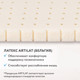 Миниатюра изображения товара Матрас в кроватку Plitex Premiata П-780-08