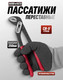 Миниатюра изображения товара Клещи переставные BaumAuto BM-613B250 (64718)