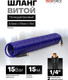 Миниатюра изображения товара Шланг для компрессора Yataforce YF-AHC-48C (64628)