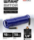 Миниатюра изображения товара Шланг для компрессора Yataforce YF-AHC-48D (64629)