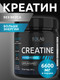 Миниатюра изображения товара Креатин SOLAB Моногидрат (200г, нейтральный)