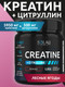 Миниатюра изображения товара Комплексные аминокислоты SOLAB Креатин с L-цитруллином (200г, лесные ягоды)