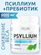 Миниатюра изображения товара Пищевая добавка SOLAB Псиллиум (210г)