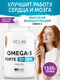 Миниатюра изображения товара Жирные кислоты SOLAB Omega-3 Форте (60 капсул)