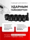 Миниатюра изображения товара Набор головок слесарных Everforce EF-4177-5MPB (65465)