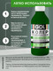 Миниатюра изображения товара Колеровочная паста GOL №59 (450мл, светло-зеленый)