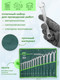 Миниатюра изображения товара Набор ключей Forsland 5141P (55046)