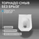 Миниатюра изображения товара Унитаз напольный Abber Rechteck AC1210T (белый)