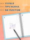 Миниатюра изображения товара Блокнот Эксмо Куроми / 9785041962463 (56л, коктейль)