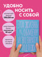 Миниатюра изображения товара Записная книжка Эксмо Эта жизнь обмену и возврату не подлежит / 9785042136405 (40л)