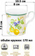 Миниатюра изображения товара Чашка Elan Gallery New Bone China Лимоны / 420755
