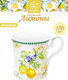Миниатюра изображения товара Чашка Elan Gallery New Bone China Лимоны / 420755