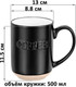 Миниатюра изображения товара Кружка Elan Gallery Coffee / 960213