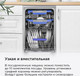 Миниатюра изображения товара Посудомоечная машина Maunfeld MWF45331S