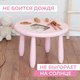 Миниатюра изображения товара Стол детский GreenTerra Tini (розовый)