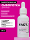 Миниатюра изображения товара Сыворотка для лица Art&Fact Энергет. утренняя Niacinamide 4%+Taurine 0.5%+Mineral Complex 1%