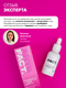 Миниатюра изображения товара Сыворотка для лица Art&Fact Энергет. утренняя Niacinamide 4%+Taurine 0.5%+Mineral Complex 1%