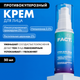 Миниатюра изображения товара Крем для лица Art&Fact Интенсивный с троксерутином 2%, церамид 2% (50мл)