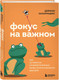 Миниатюра изображения товара Набор книг Бомбора Революция привычек, твердая обложка (Захариадис Деймон)