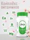 Миниатюра изображения товара Мультивитаминный комплекс LifeON Daily Women's Complex (90 капсул)