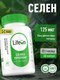 Миниатюра изображения товара Минерал LifeON Селен (60 капсул)