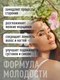 Миниатюра изображения товара Коллаген LifeON С Витамином С (155 капсул)